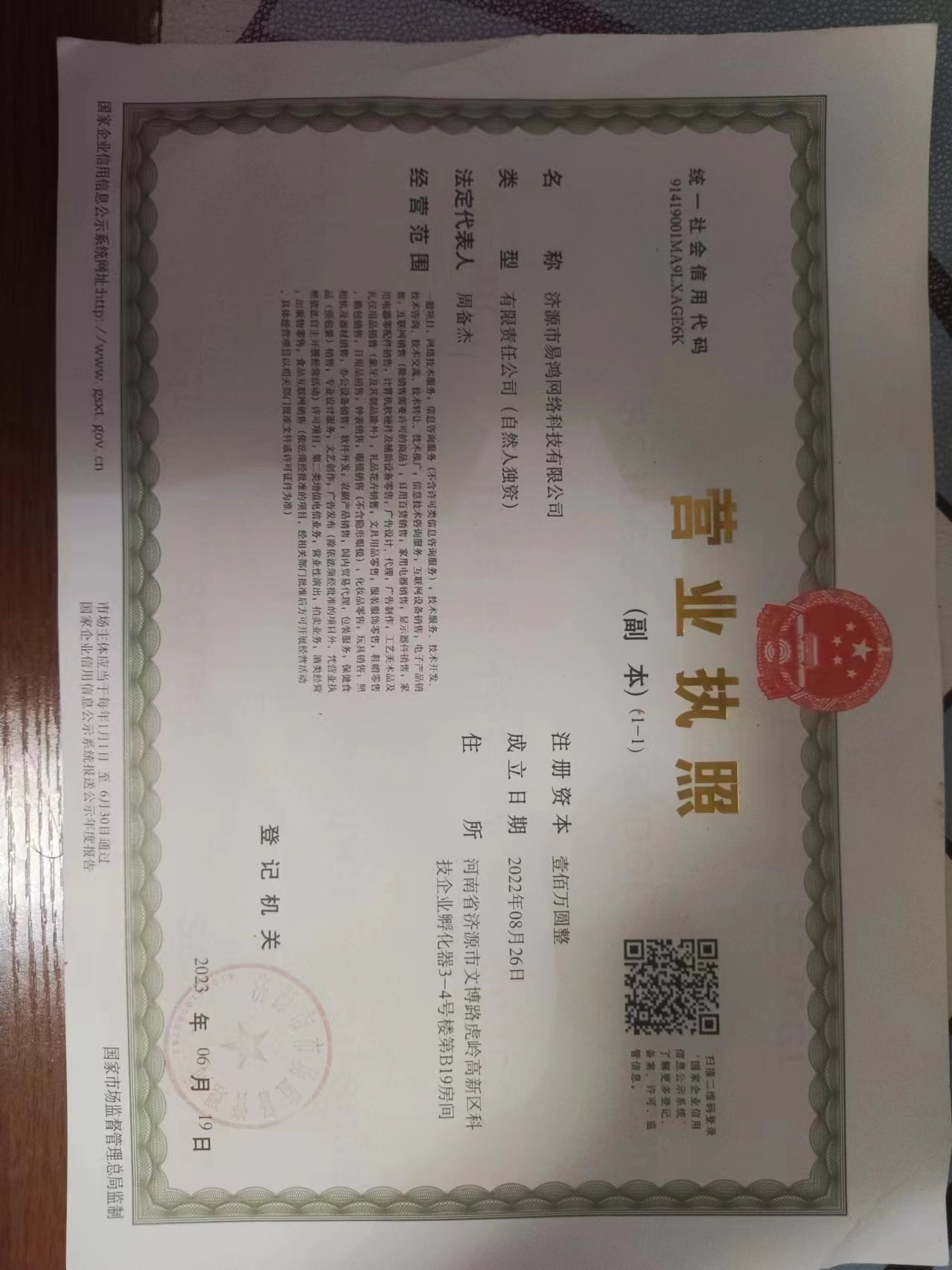 微信图片_20240415234924.jpg