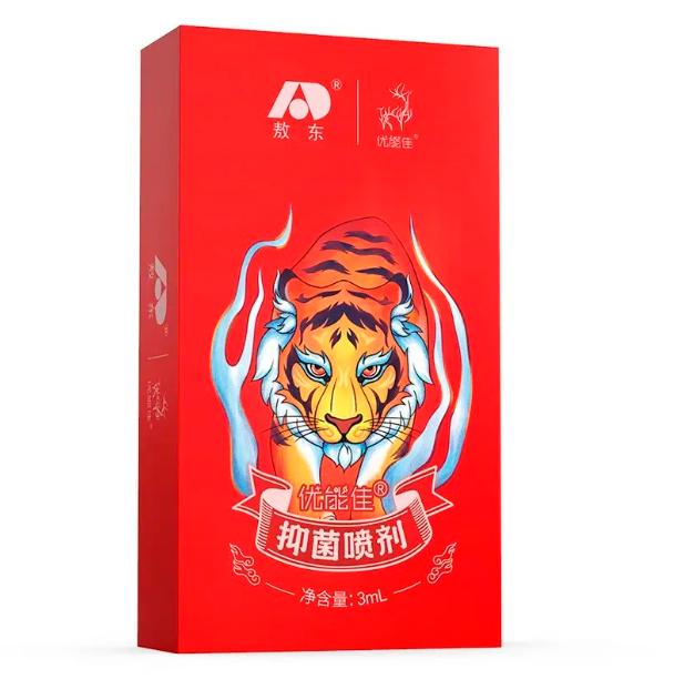 优能佳喷剂