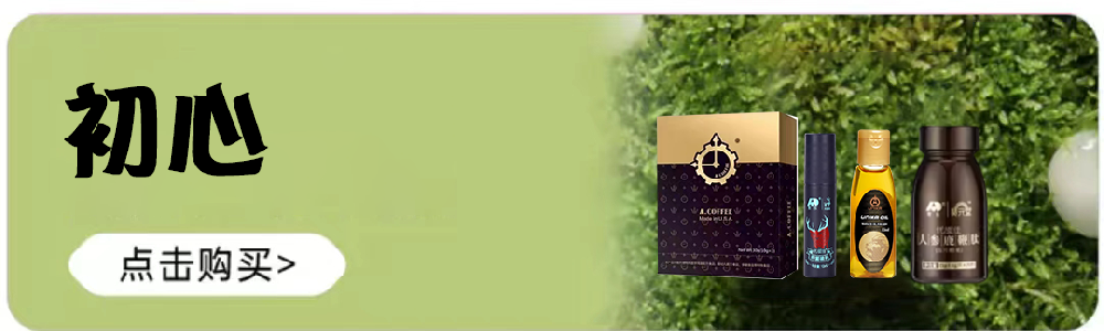 初心系列