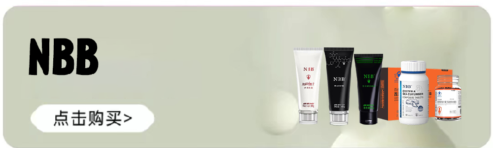 nbb系列