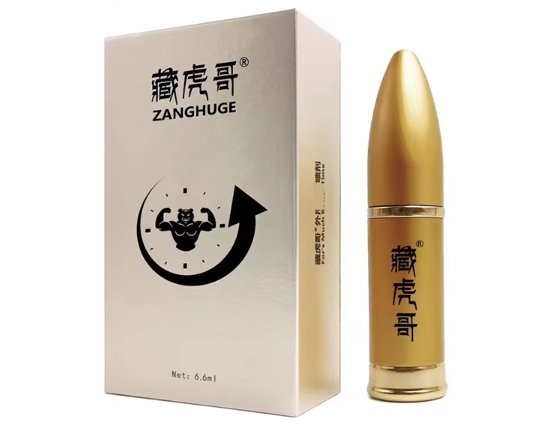 藏虎哥喷/升级版
