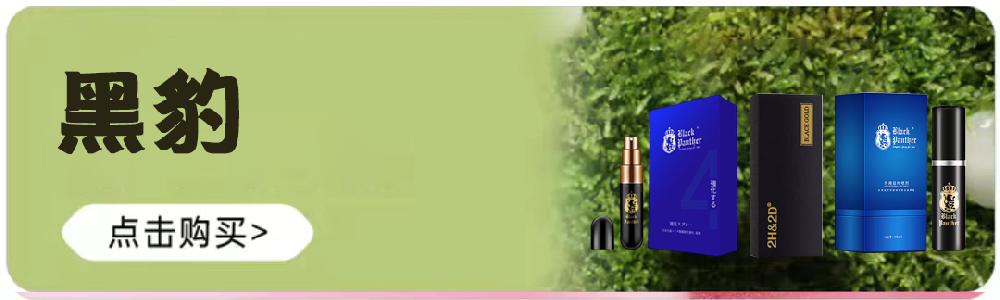 黑豹系列
